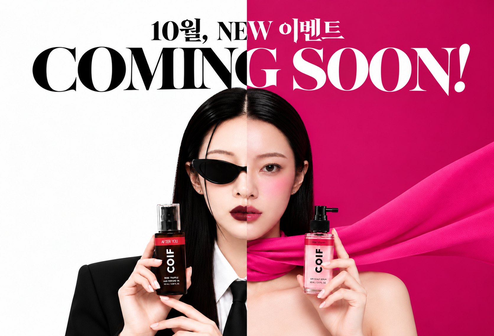 10월, NEW 이벤트 COMING SOON! COIF 애프터유 · 헤어 비타민