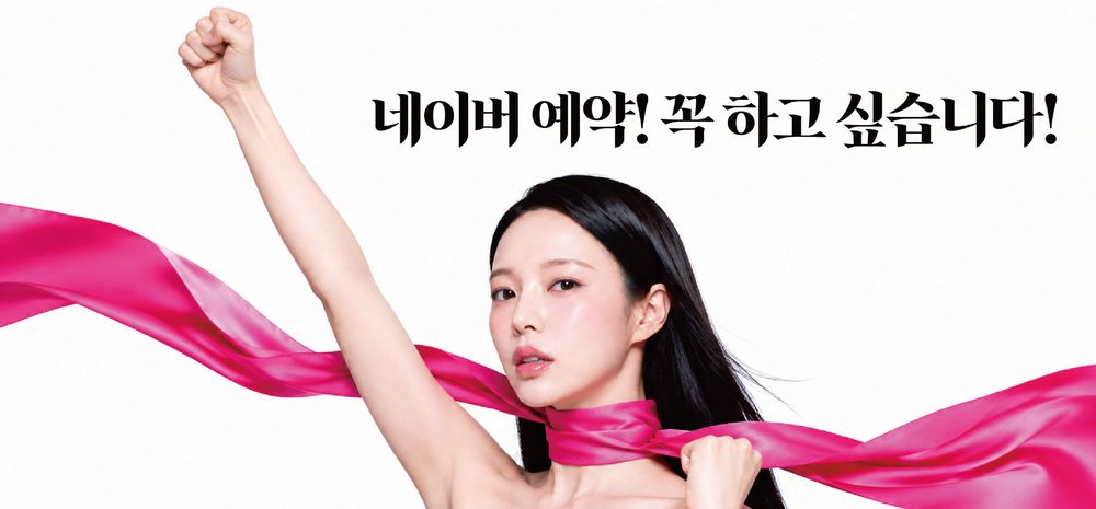 네이버 예약! 꼭 하고 싶습니다!