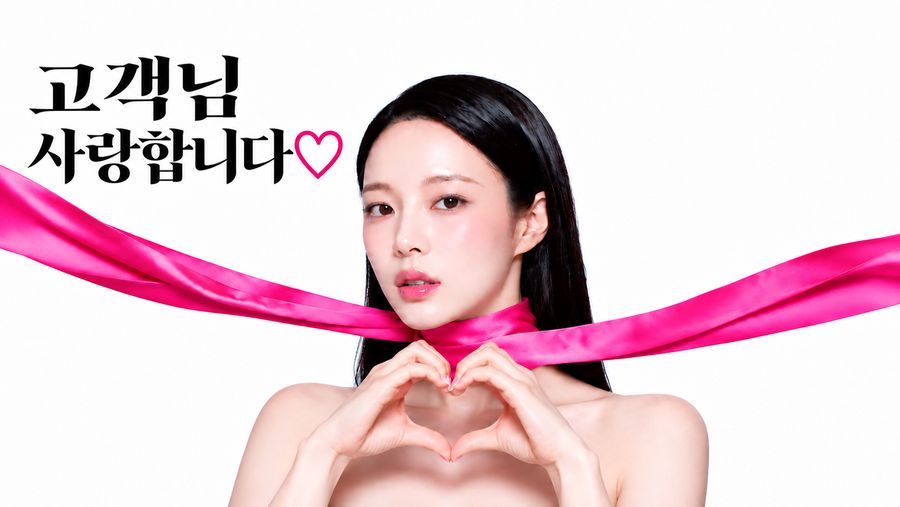 고객님 사랑합니다
